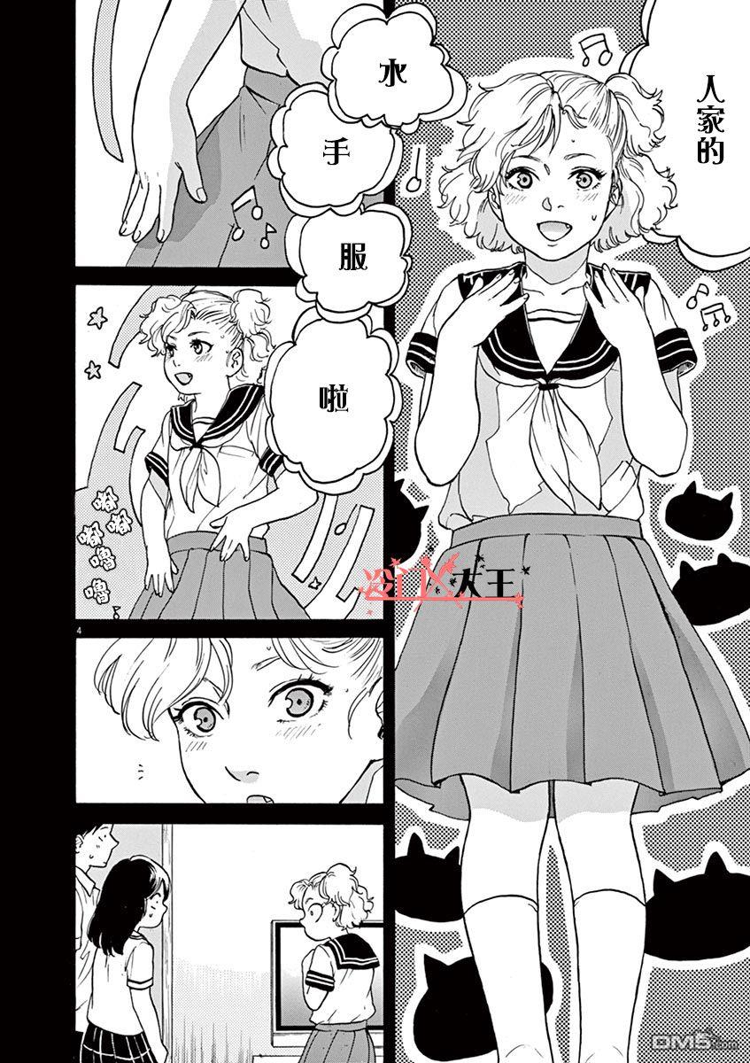 再一次相逢慢动作第10话 不要脱人家的水手服啦