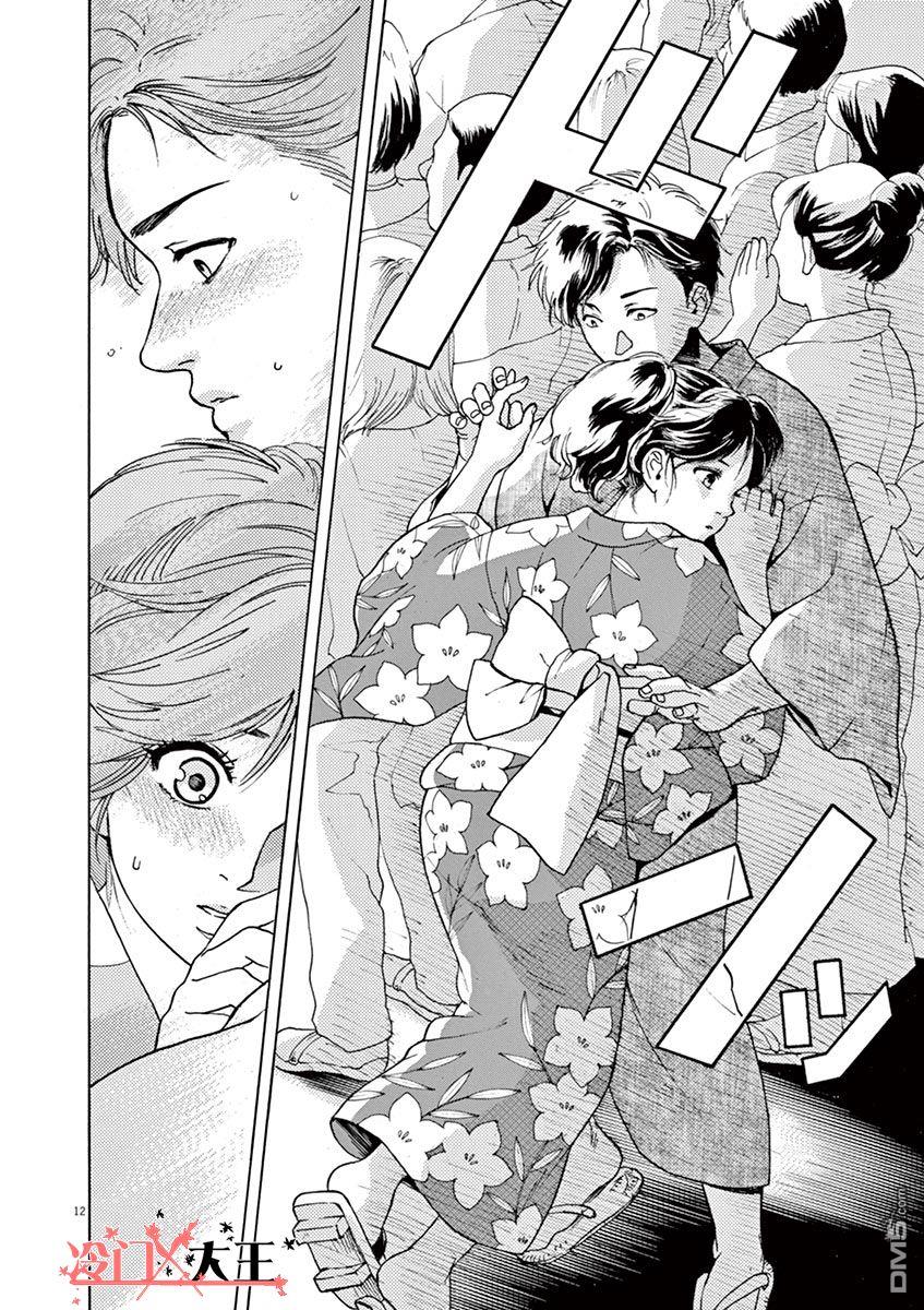 再一次相逢慢动作第13话 我的爱人