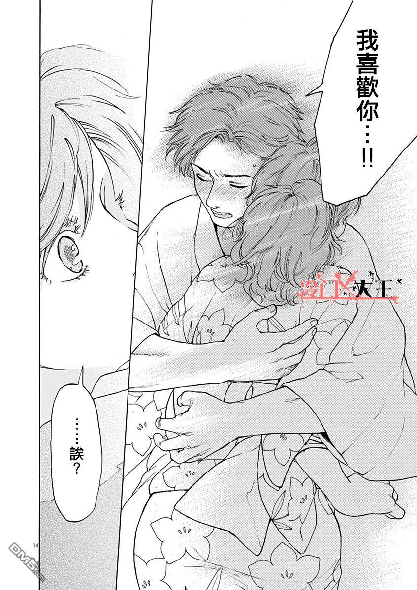 再一次相逢慢动作第13话 我的爱人