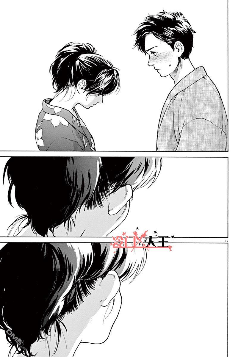 再一次相逢慢动作第13话 我的爱人