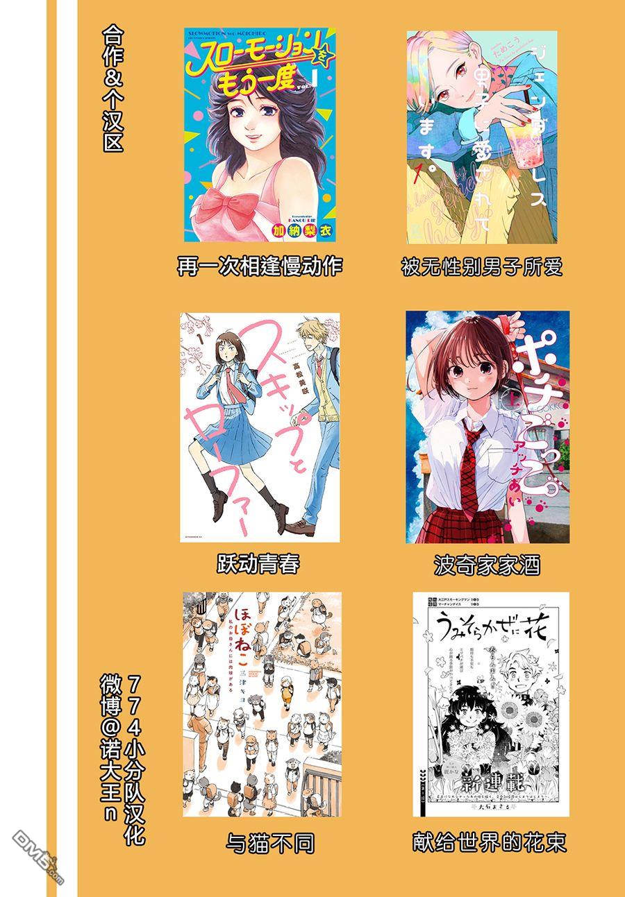 再一次相逢慢动作第13话 我的爱人