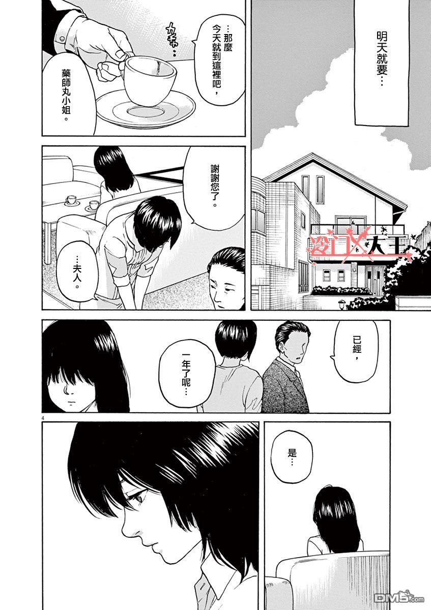 再一次相逢慢动作第13话 我的爱人