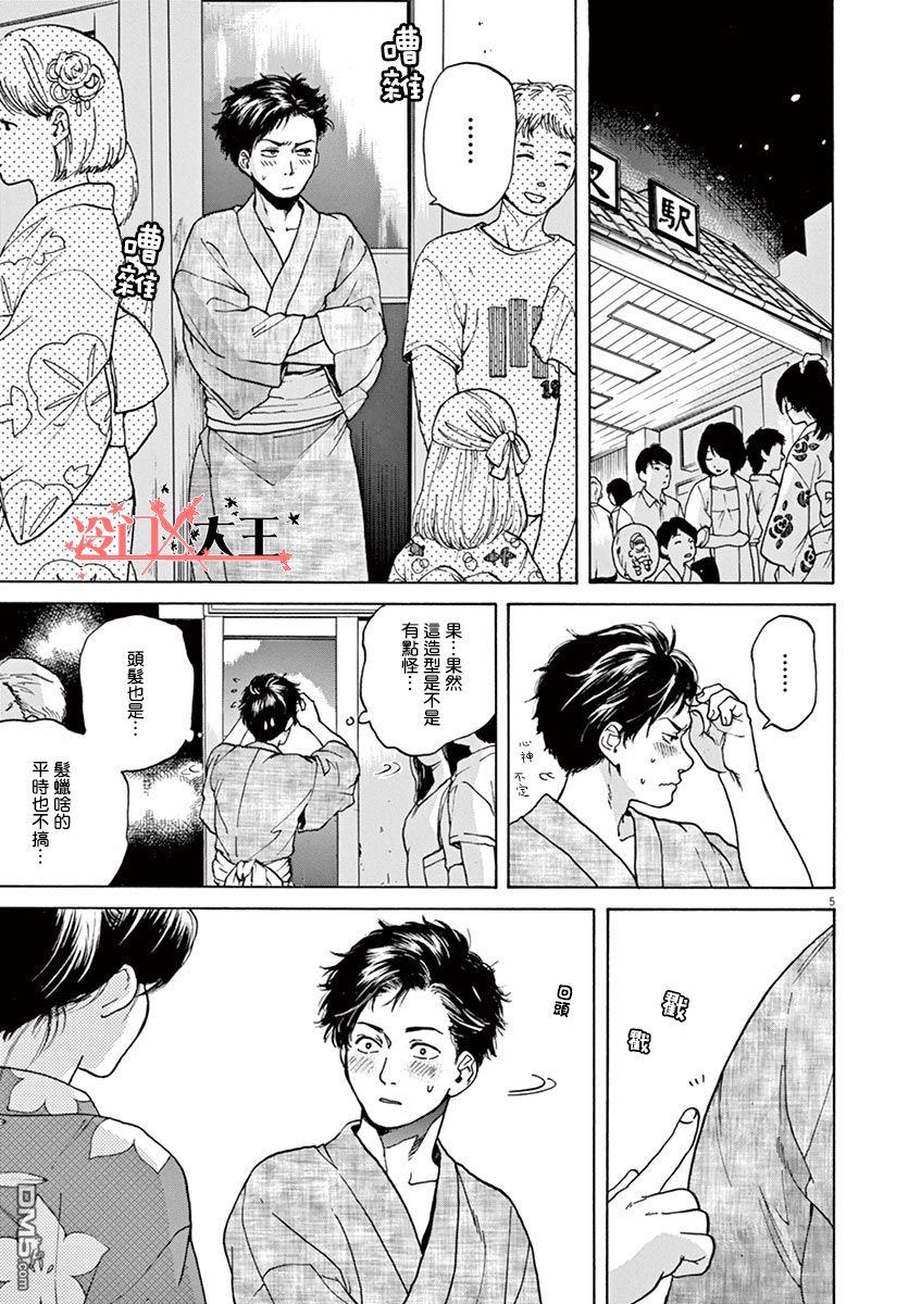 再一次相逢慢动作第13话 我的爱人