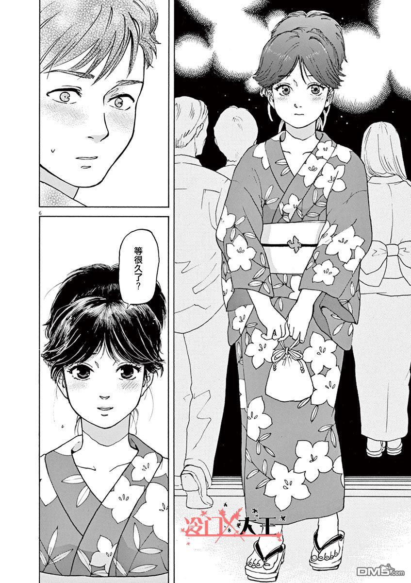 再一次相逢慢动作第13话 我的爱人