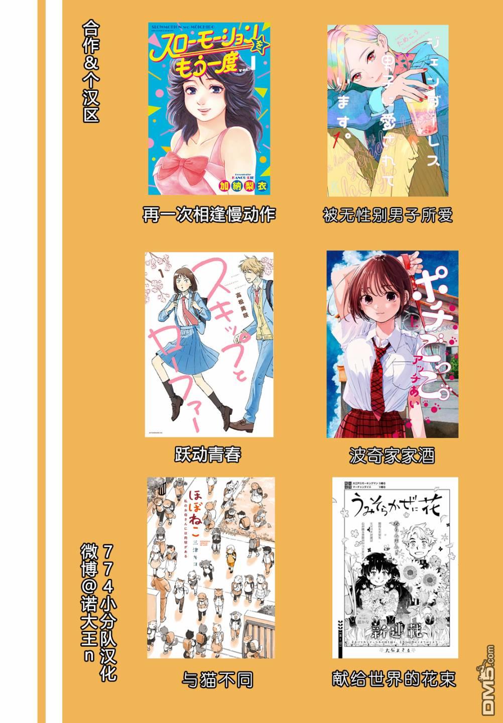 再一次相逢慢动作第17话 像这样的情歌