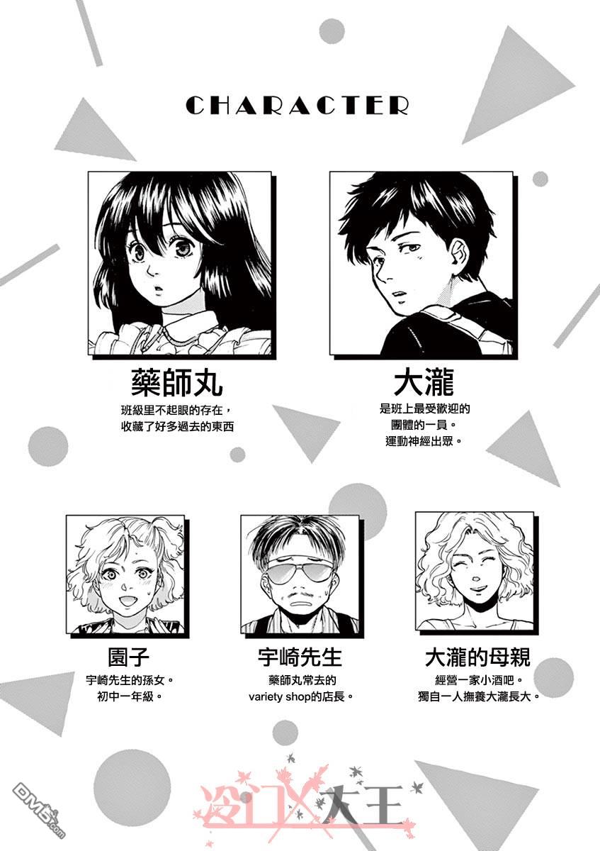 再一次相逢慢动作第17话 像这样的情歌