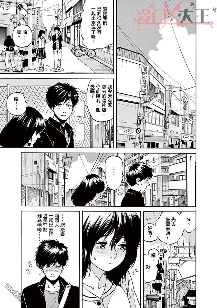 再一次相逢慢动作第17话 像这样的情歌