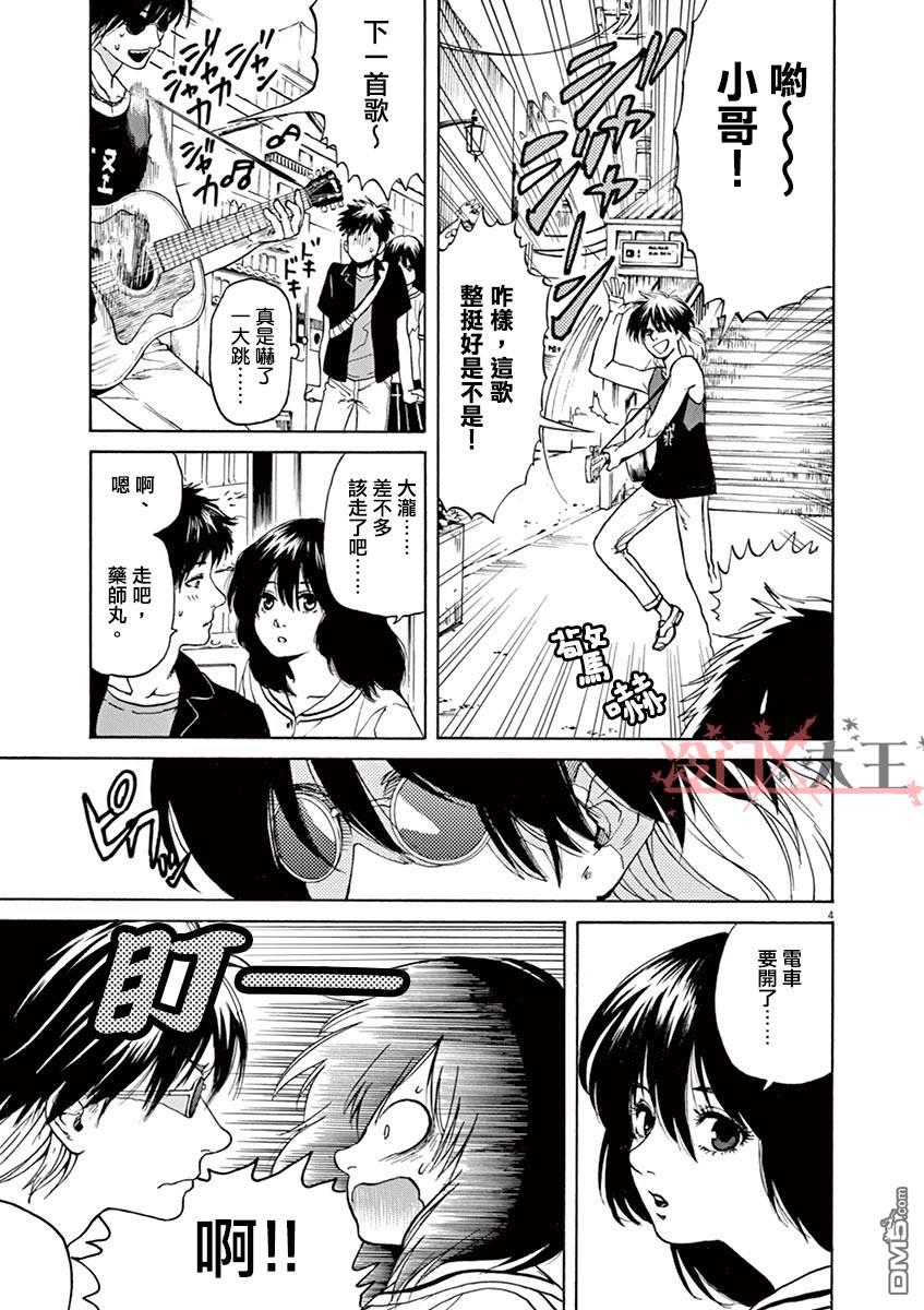 再一次相逢慢动作第17话 像这样的情歌