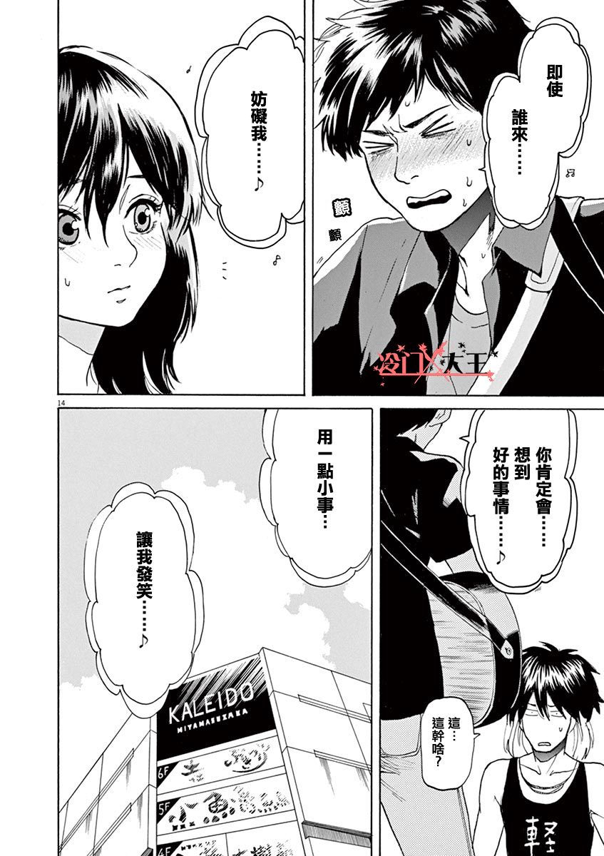 再一次相逢慢动作第18话