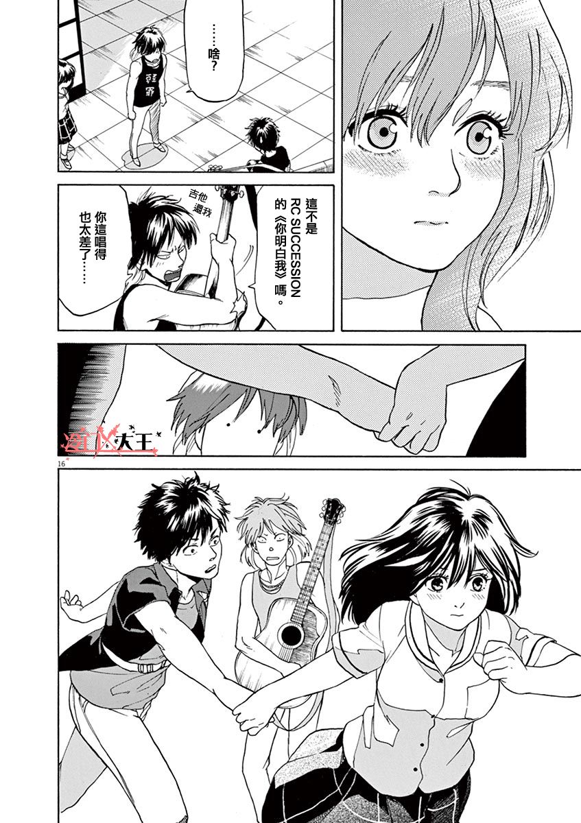 再一次相逢慢动作第18话