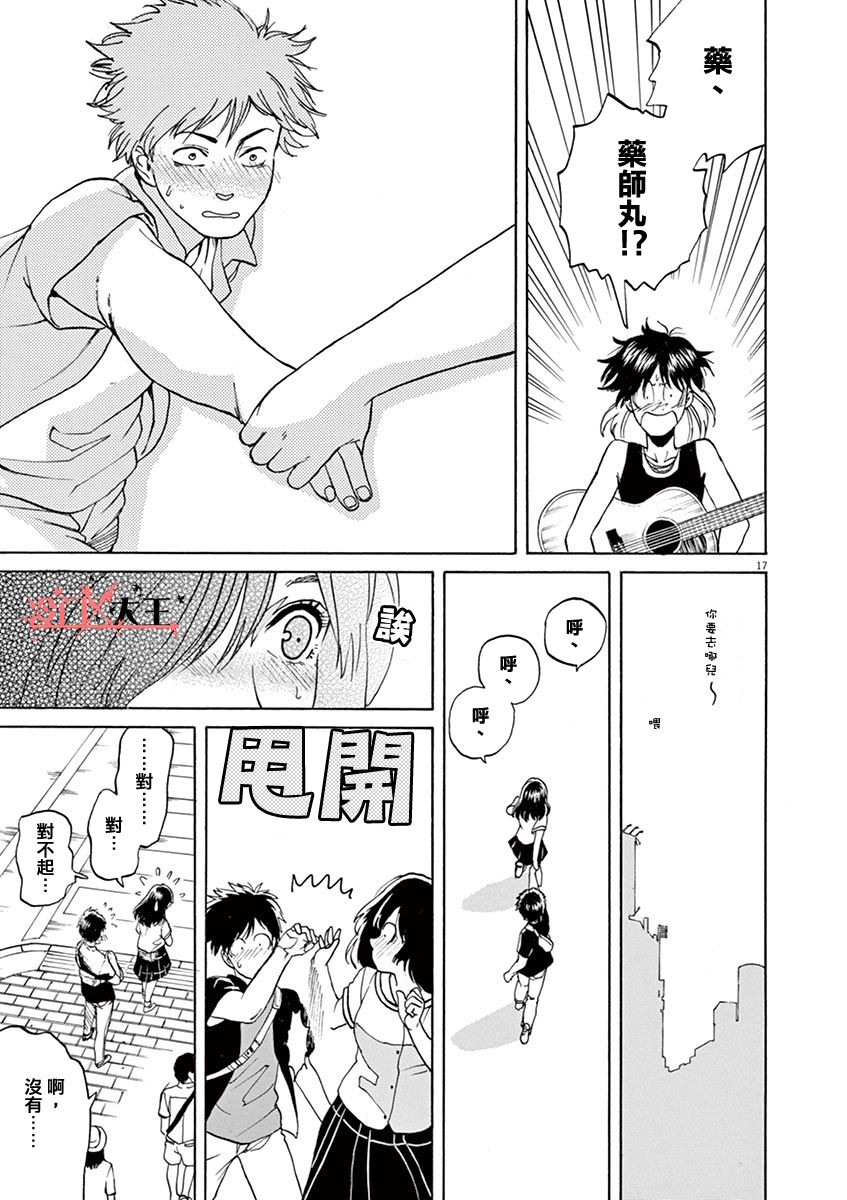 再一次相逢慢动作第18话