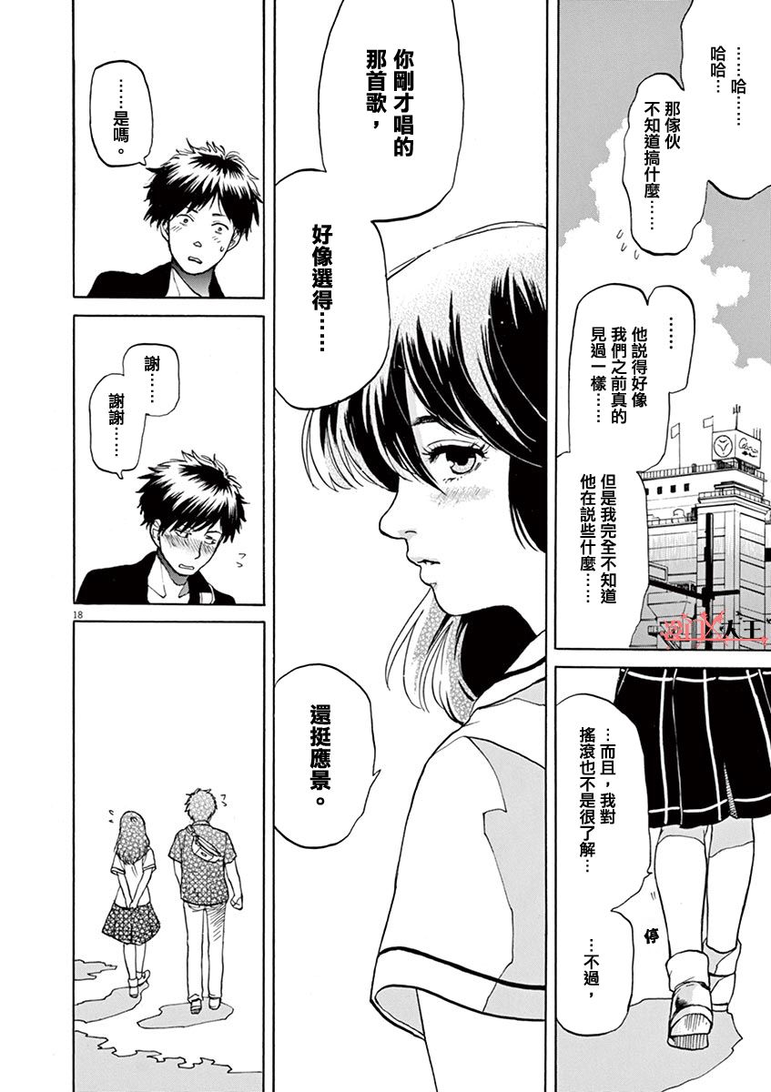 再一次相逢慢动作第18话