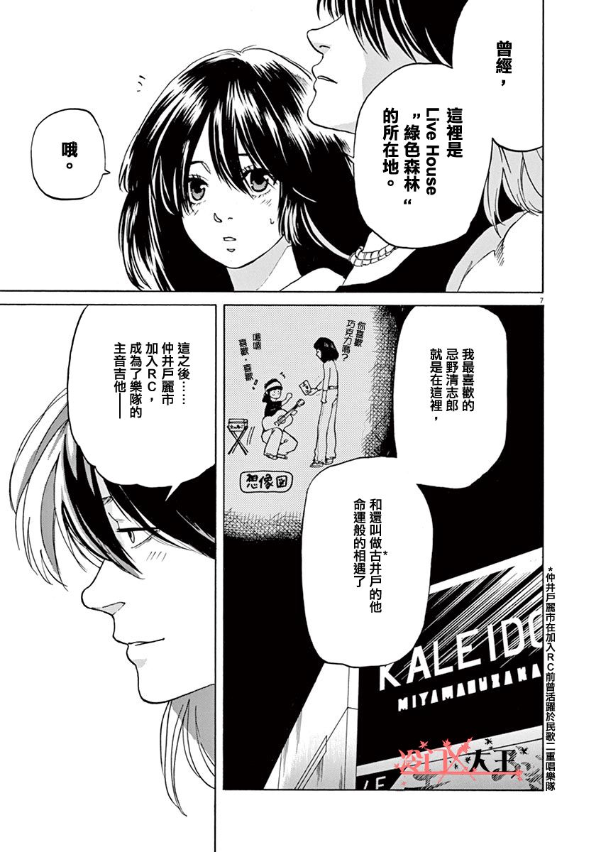 再一次相逢慢动作第18话