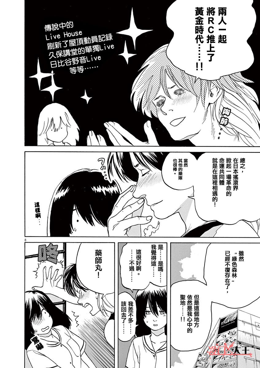 再一次相逢慢动作第18话