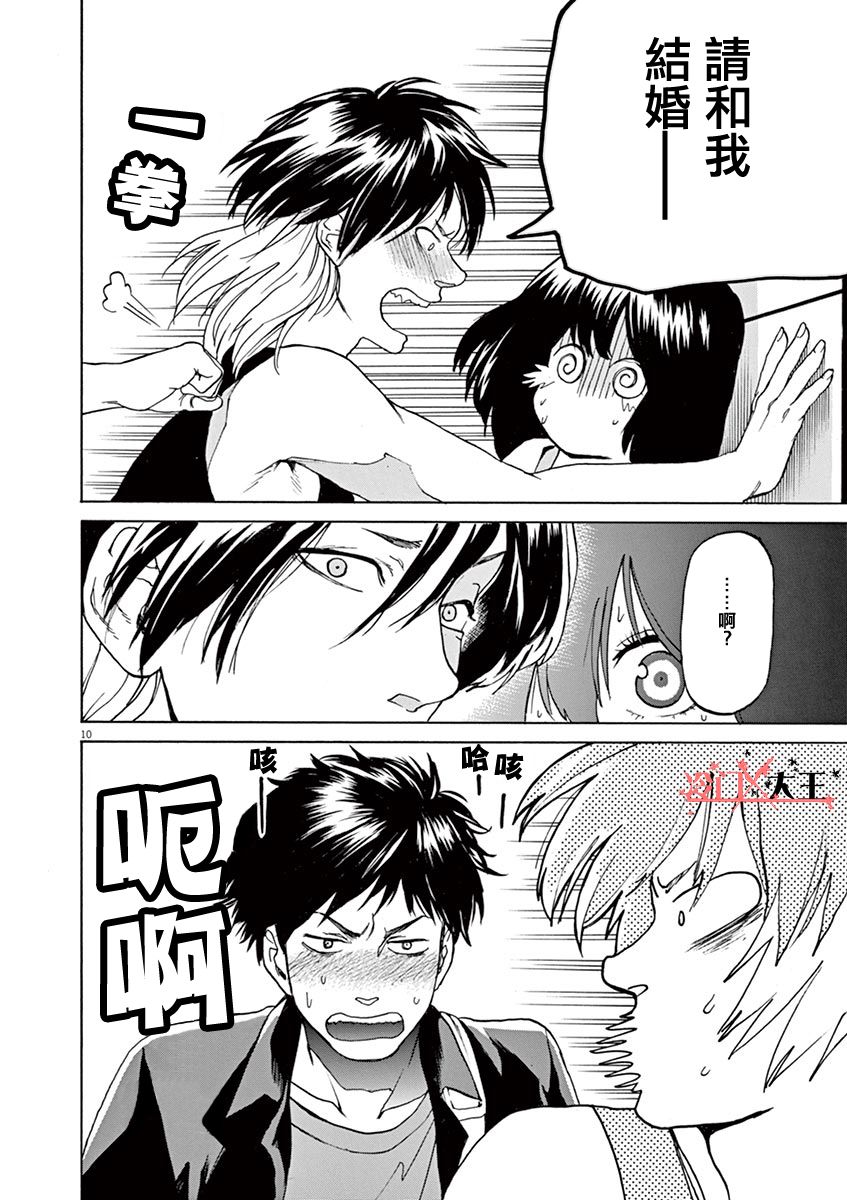 再一次相逢慢动作第18话