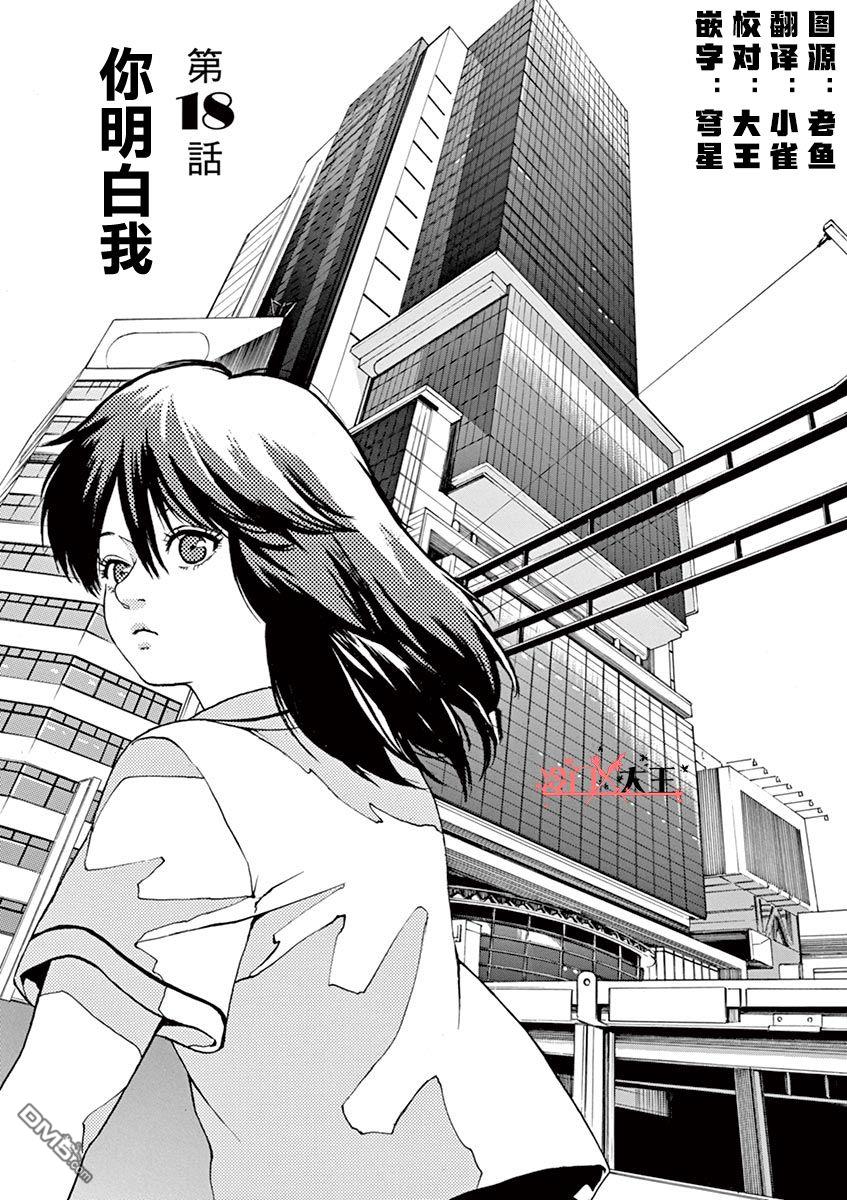 再一次相逢慢动作第18话 你明白我