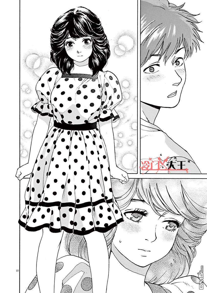 再一次相逢慢动作第19话 感伤之旅