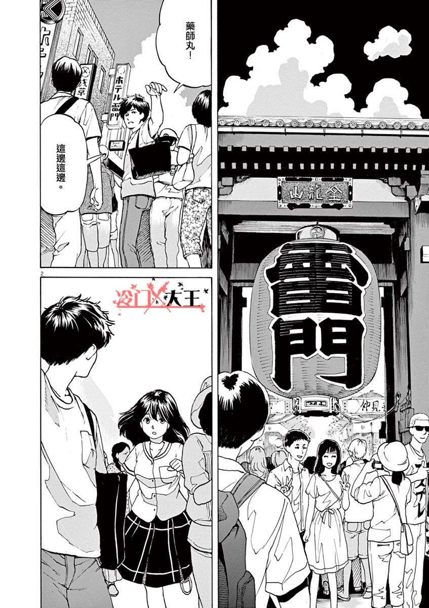 再一次相逢慢动作第19话