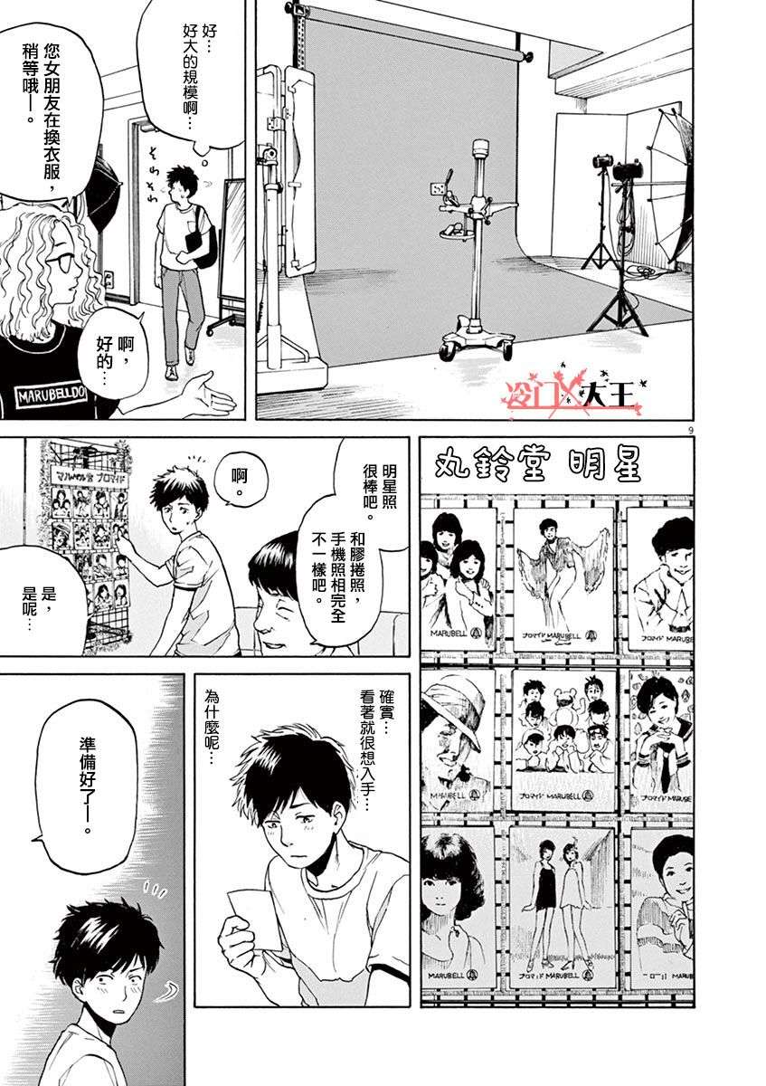 再一次相逢慢动作第19话