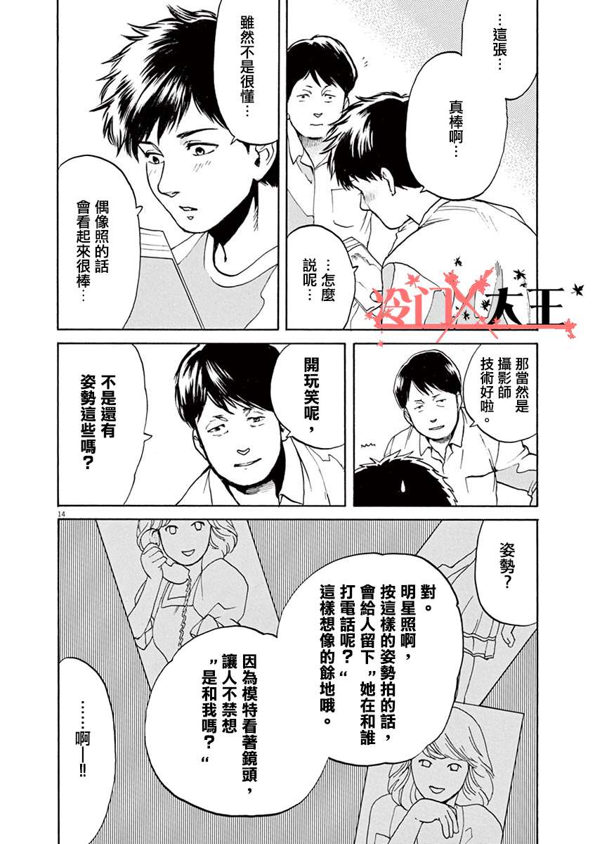 再一次相逢慢动作第20话