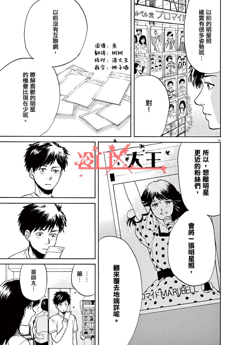 再一次相逢慢动作第20话