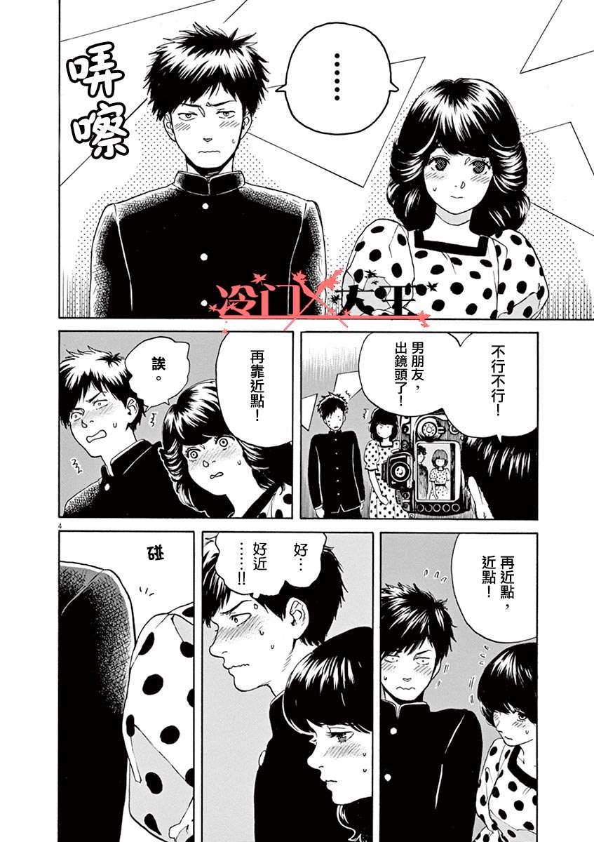 再一次相逢慢动作第20话