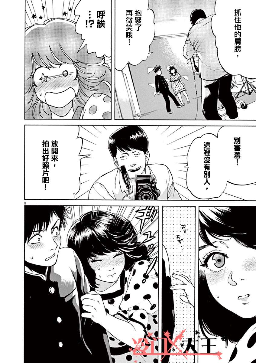 再一次相逢慢动作第20话