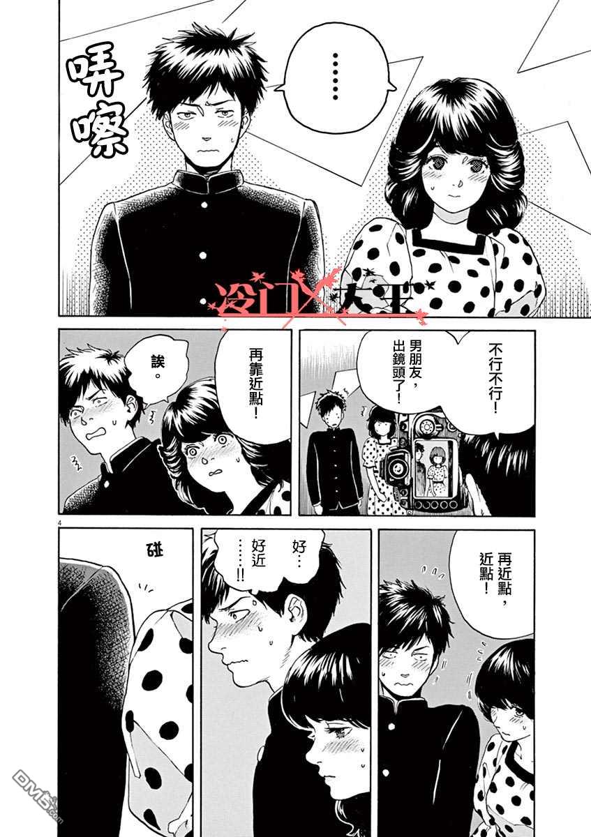 再一次相逢慢动作第20话 感伤之旅2