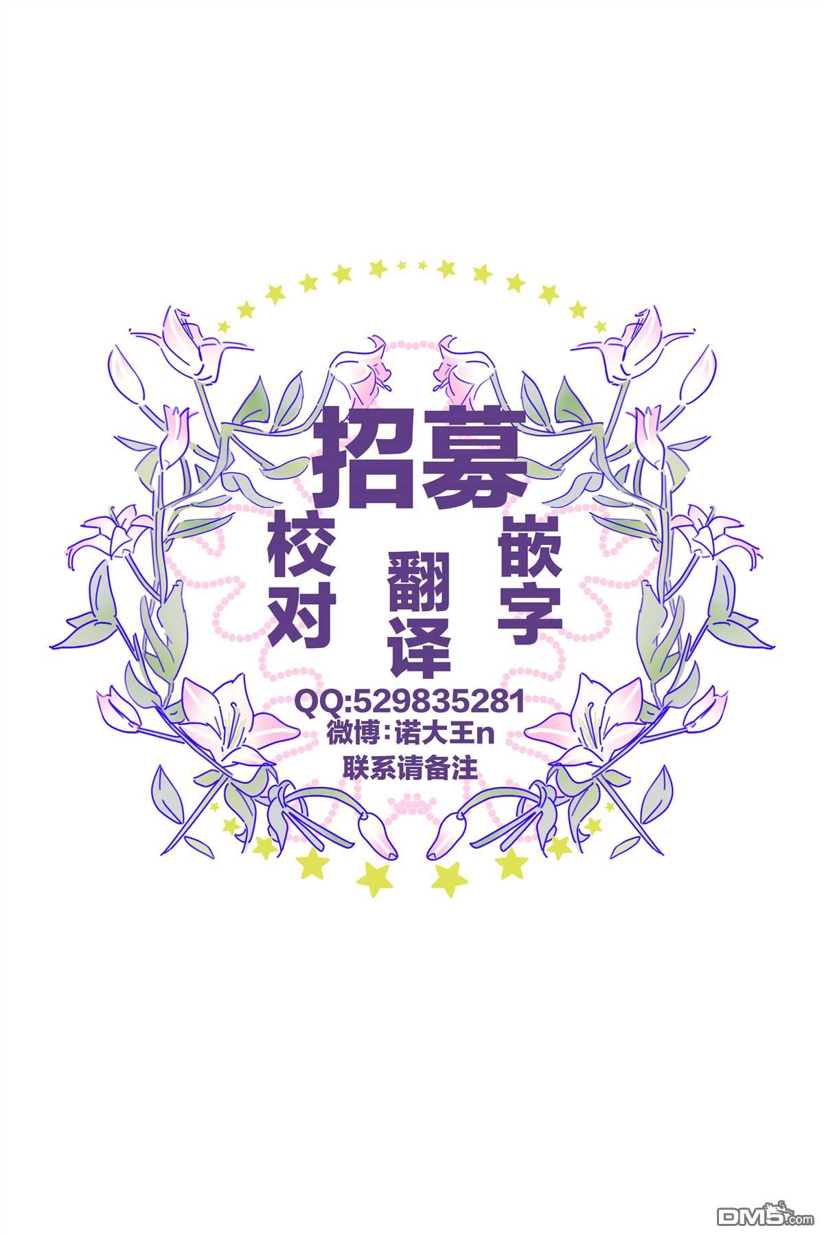 再一次相逢慢动作第21话 MONICA