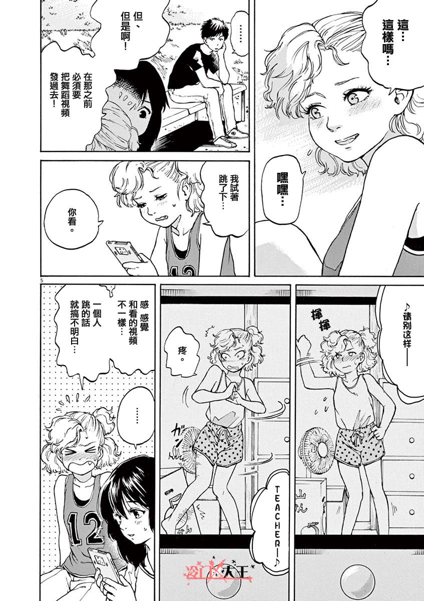 再一次相逢慢动作第21话