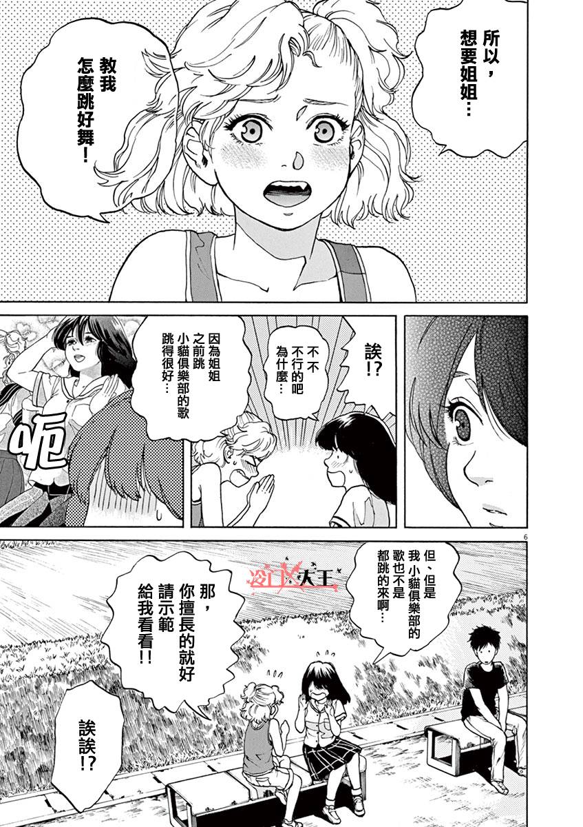 再一次相逢慢动作第21话