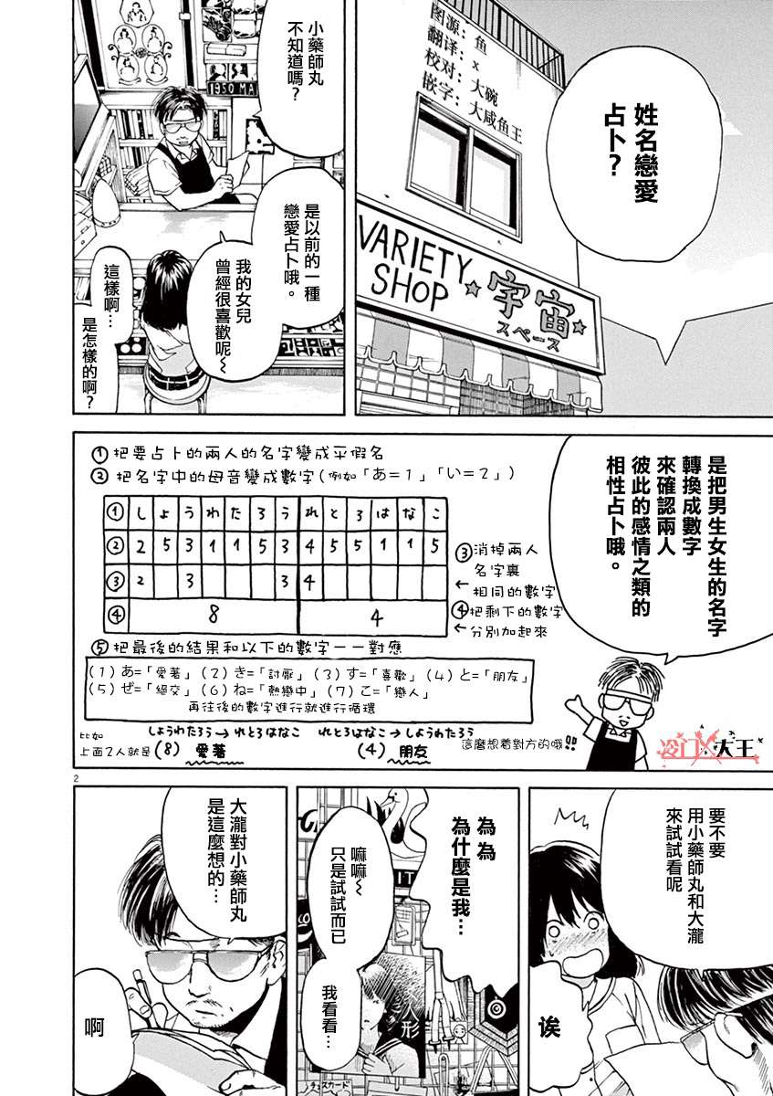 再一次相逢慢动作第22话