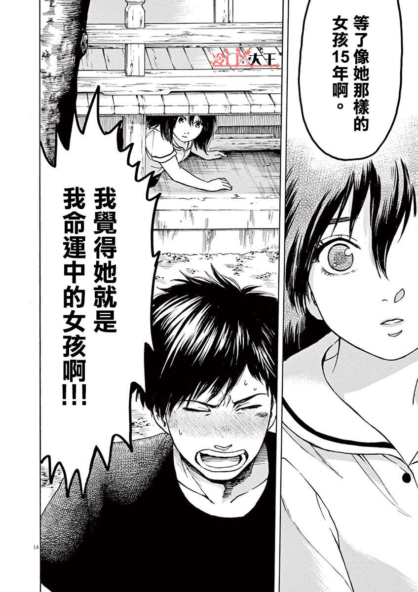 再一次相逢慢动作第22话