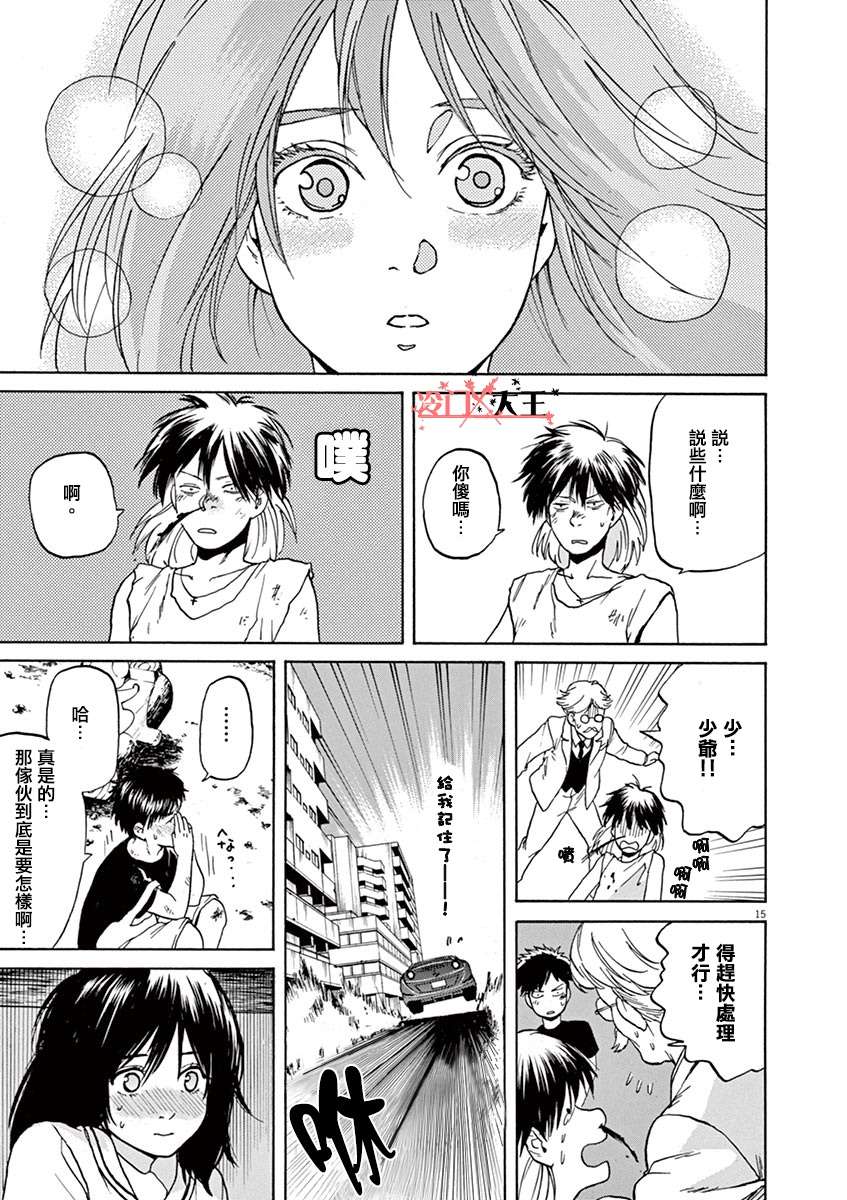 再一次相逢慢动作第22话