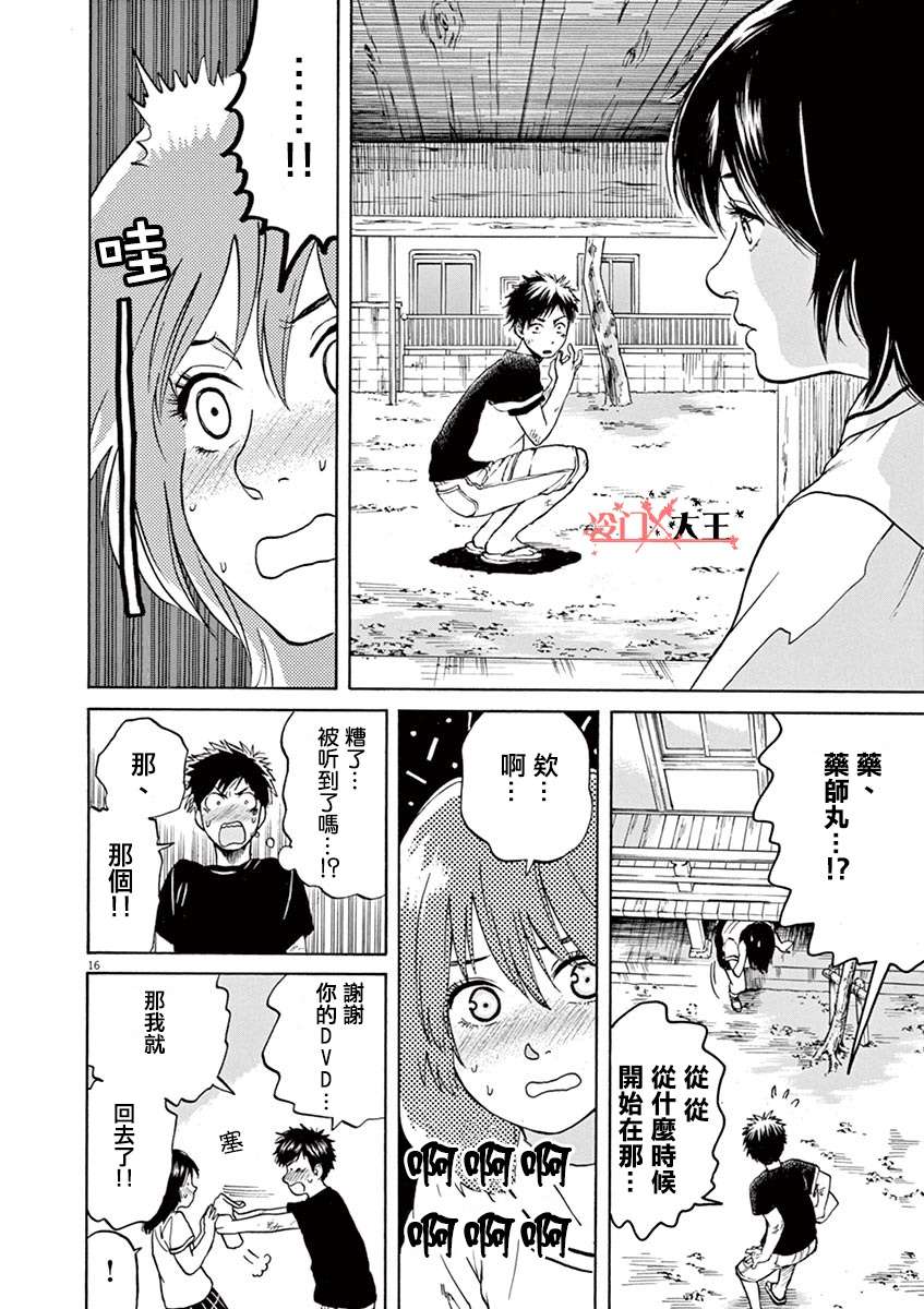 再一次相逢慢动作第22话