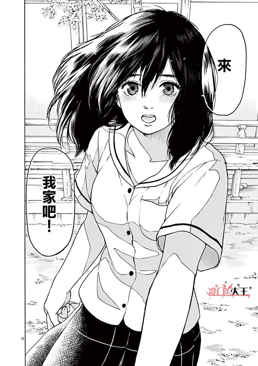 再一次相逢慢动作第22话