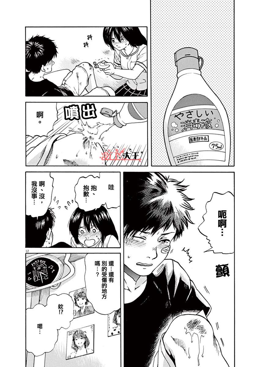 再一次相逢慢动作第23话