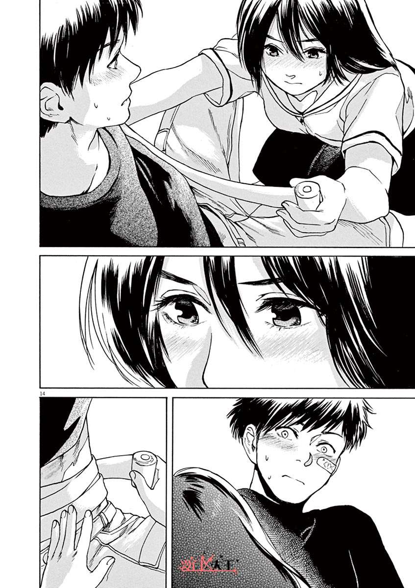 再一次相逢慢动作第23话