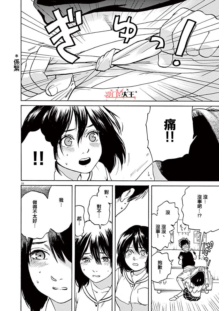 再一次相逢慢动作第23话