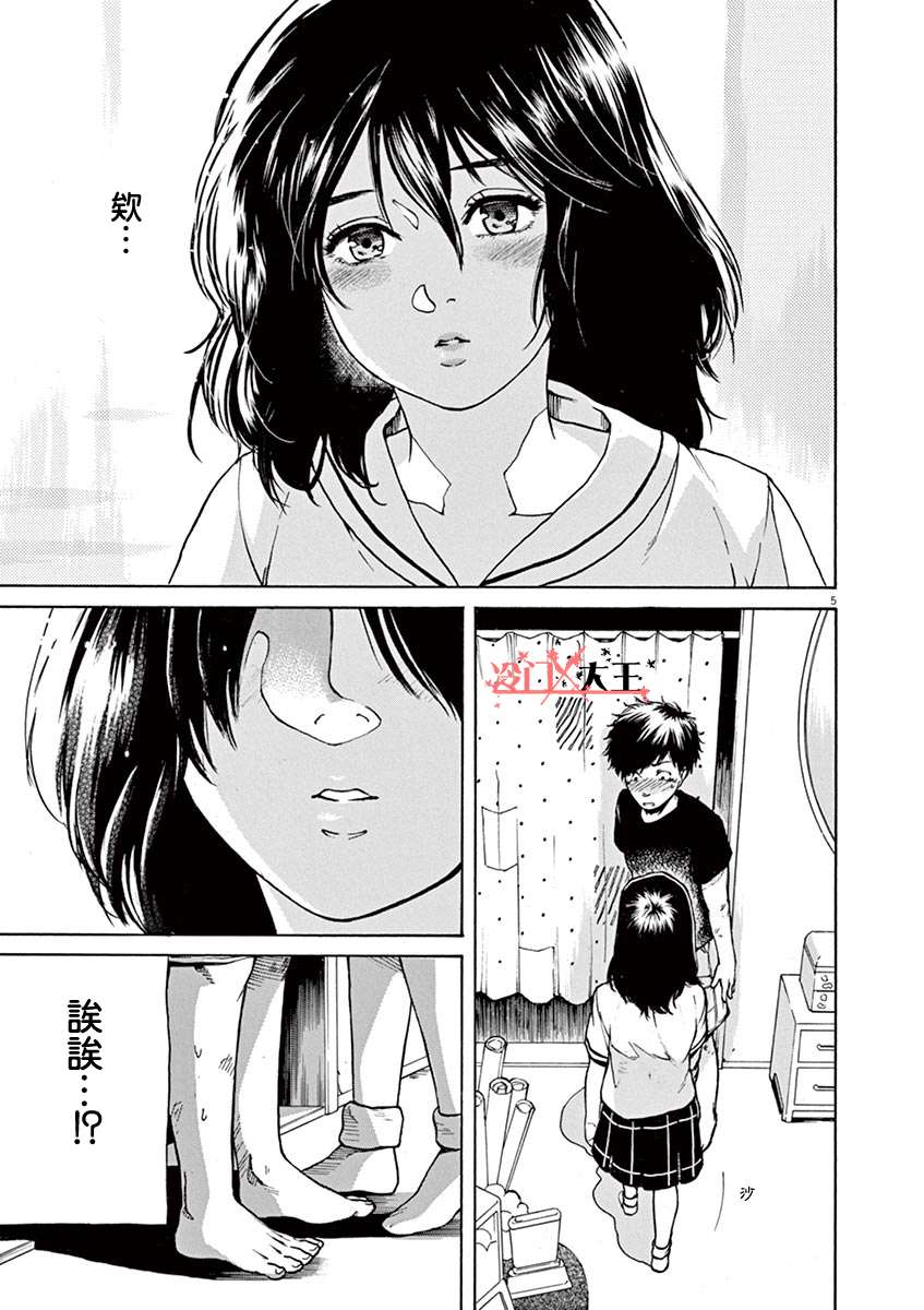 再一次相逢慢动作第23话