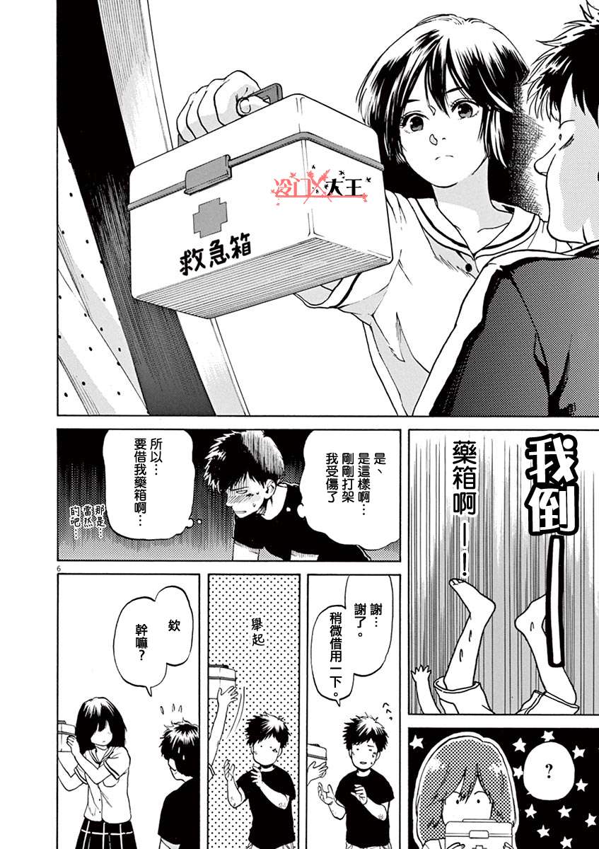 再一次相逢慢动作第23话