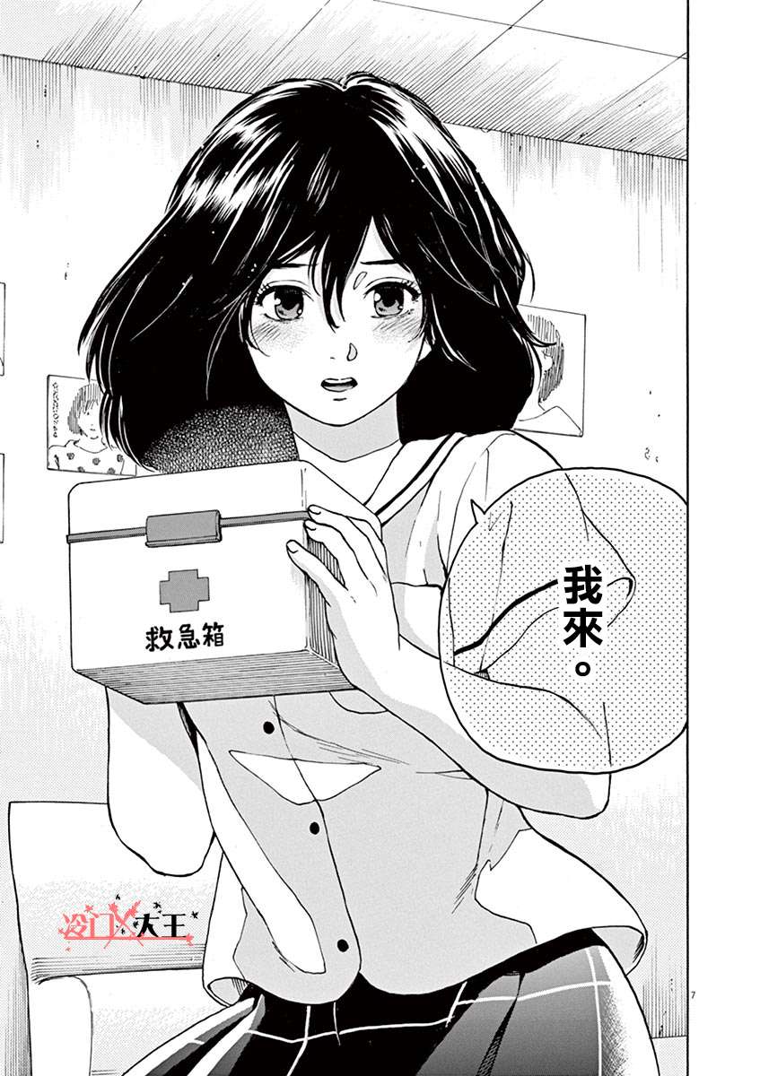 再一次相逢慢动作第23话