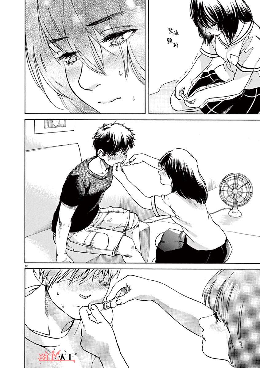 再一次相逢慢动作第23话