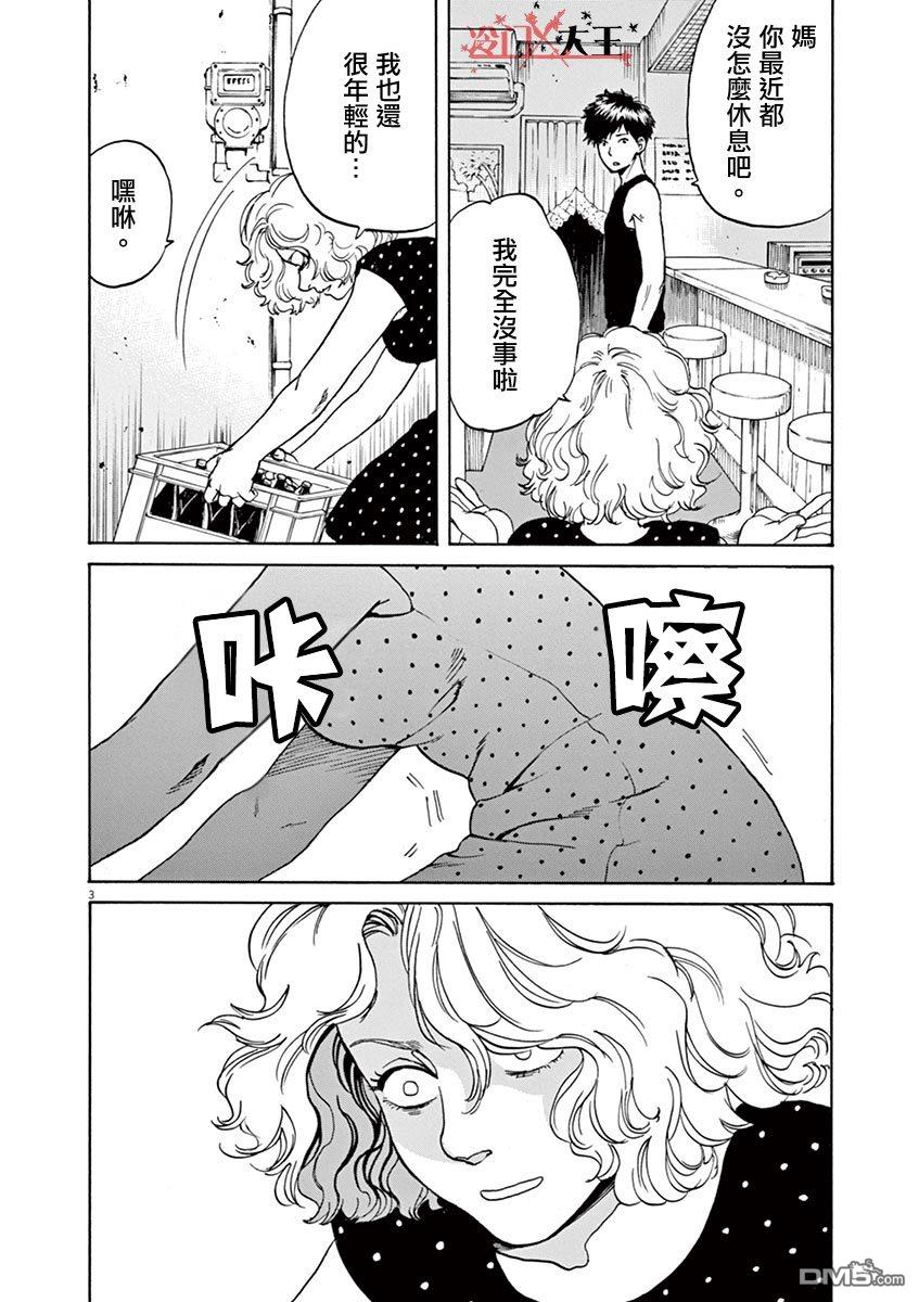 再一次相逢慢动作第24话 My Revolution