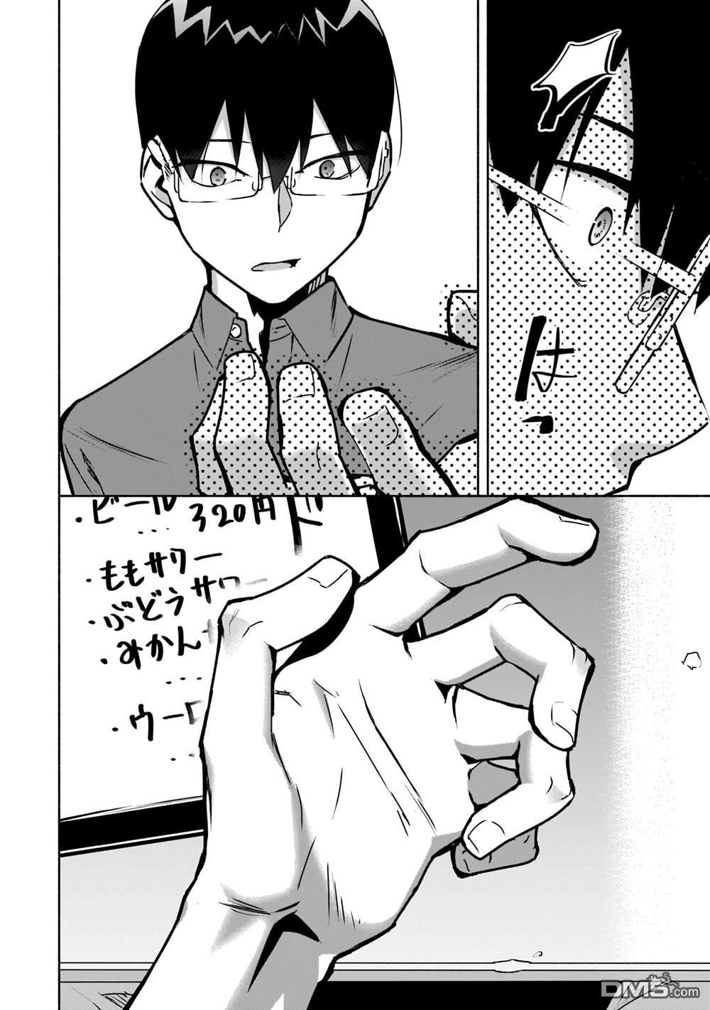 孤单的我被迫交了个女朋友第10话