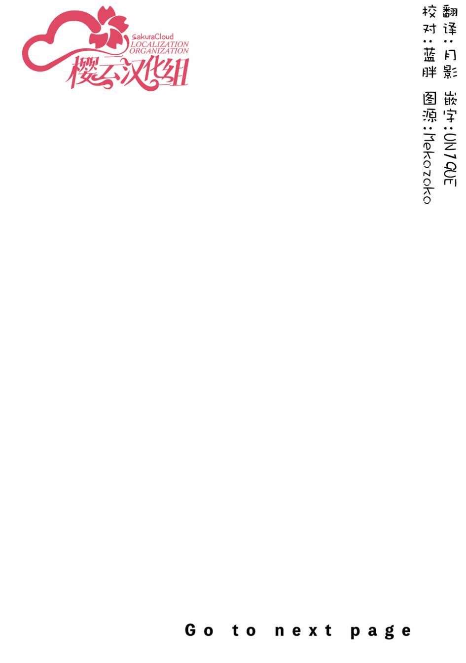 孤单的我被迫交了个女朋友第08话
