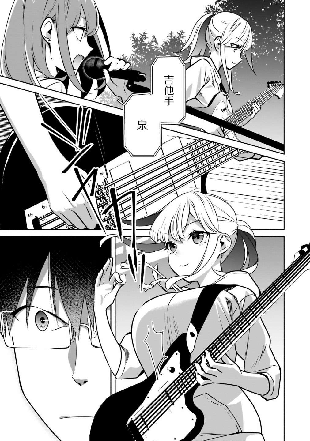 孤单的我被迫交了个女朋友第13话