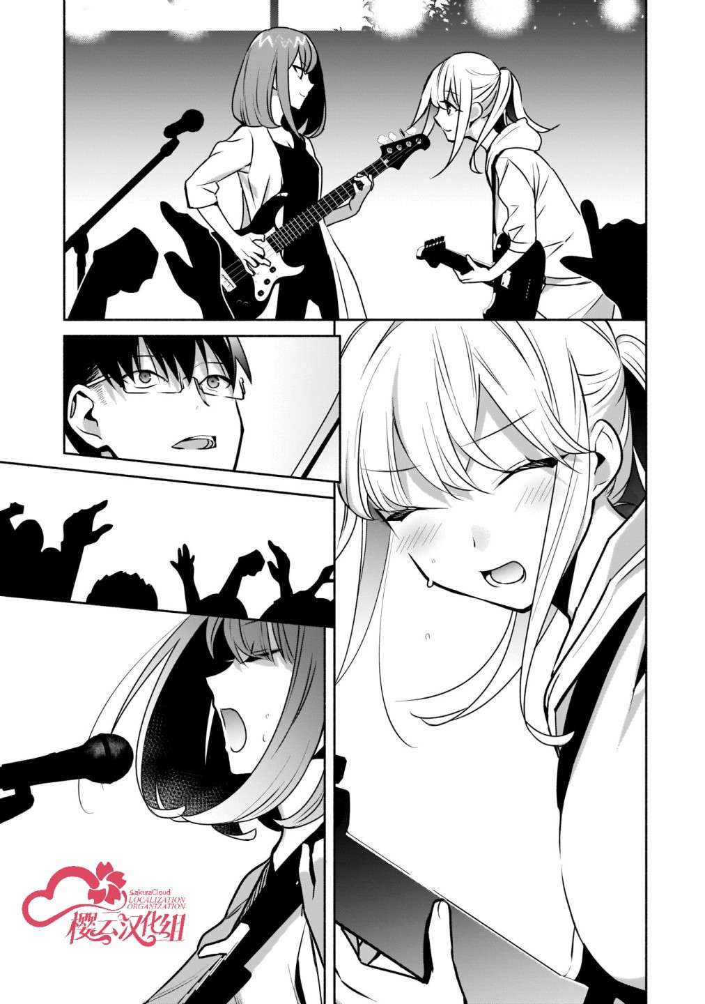 孤单的我被迫交了个女朋友第13话