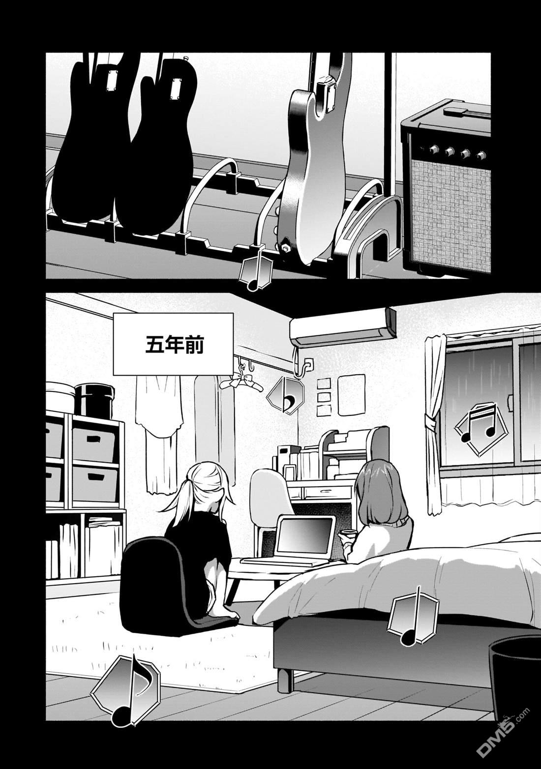 孤单的我被迫交了个女朋友第16话