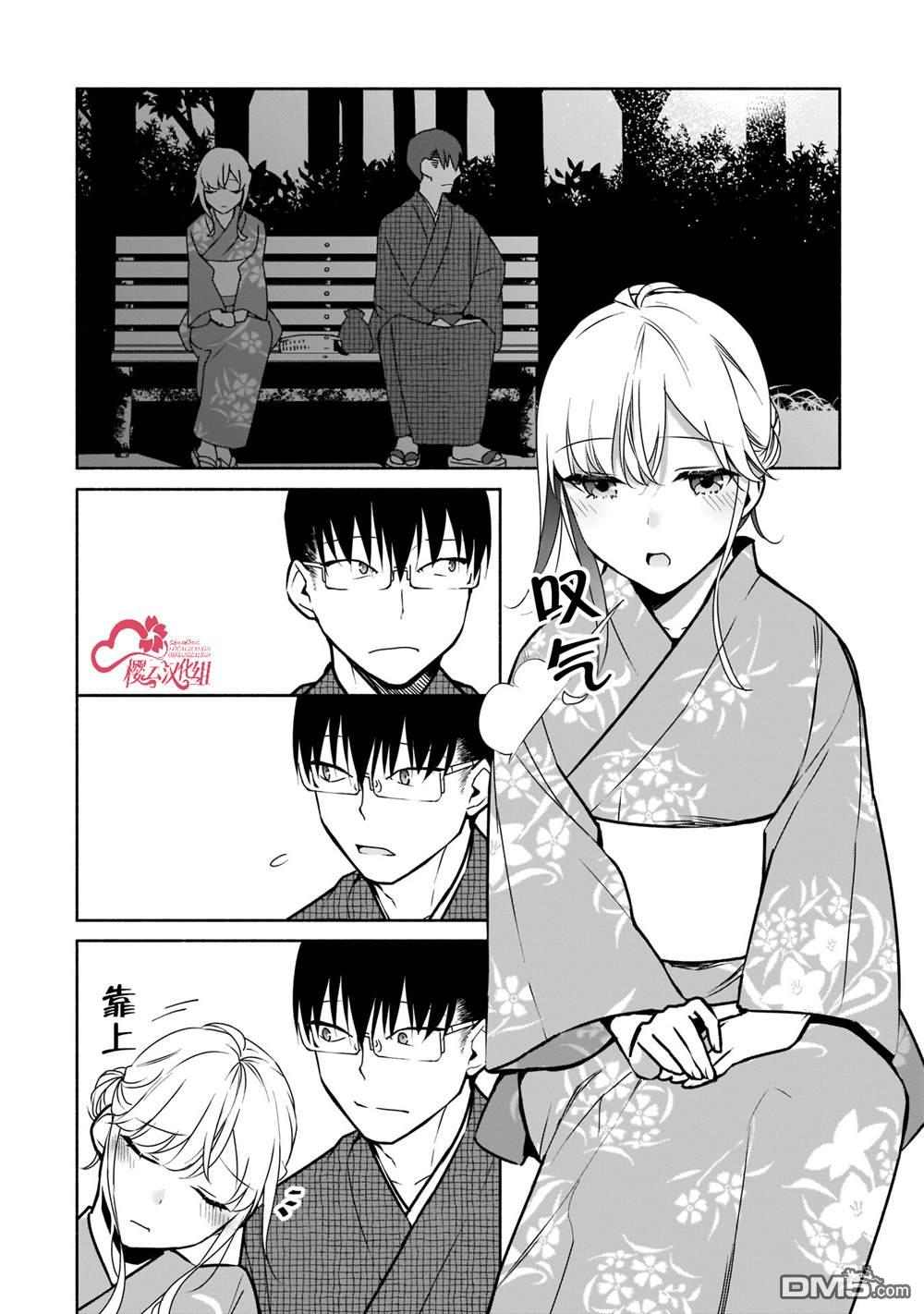 孤单的我被迫交了个女朋友第17话
